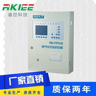 壁掛式電氣火災監控主機 守護用電安全，精準預警剩余電流風險